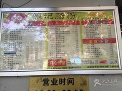 -银记肠粉店(市二宫店)
