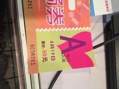 门票-东浩兰生上海世博展览馆