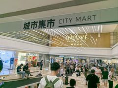 -CITY MART城市集市·里弄(北外滩来福士广场店)