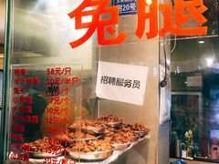 -老黄记手撕烤兔(玉林街店)