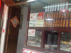 -万福兴糕团(万福兴山塘街直营店)
