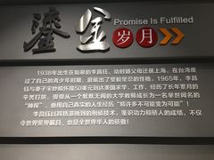 -李昌钰刑侦科学博物馆