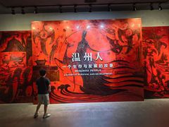 -温州博物馆