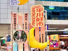 -天河领展广场