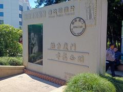 -铁路文化公园