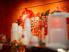 -囍福咖啡(这有山店)
