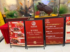-轩记海鲜餐厅·四十五年老字号·经典粤菜(西区彩虹店)