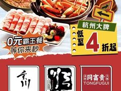 -宝龙城(杭州滨江店)