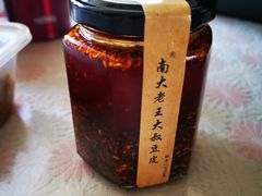 -老王豆皮