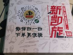 -新凯旋烧烤·燕姐千岛湖土菜