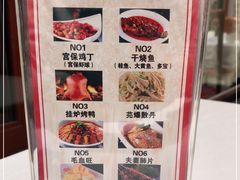 -峨嵋酒家(地安门店)