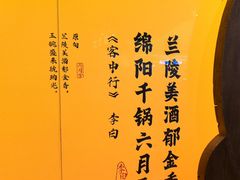 -六月雪干锅(涪城万达广场店)
