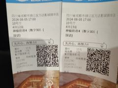 -万达影城(锦华万达广场IMAX店)