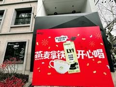 -徐家汇源景区-衡山坊