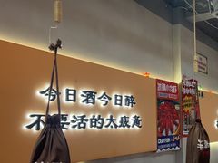 -半酌烧烤小酒馆(南京东路店)