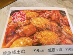 -俺家厨子土菜馆