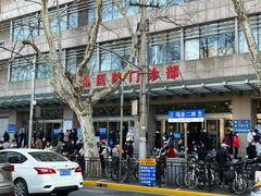 -上海交通大学医学院附属瑞金医院(总院)