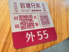 -官塘兄弟·潮汕牛肉店(官塘总店)
