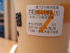 -7分甜(李沧万达店)