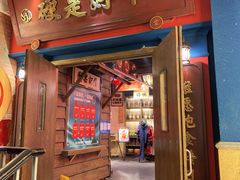 -吼堂老火锅(太古里总店)