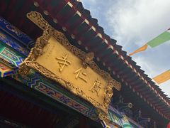 -西安市广仁寺