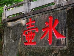 -乌山风景区
