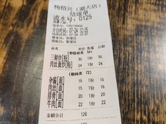 -杨裕兴(岳麓山店)