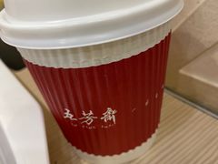 -五芳齋(云南南路店)