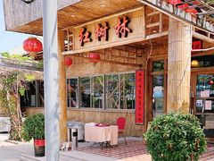 -崖口红树林海鲜餐厅