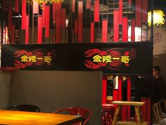 -金陵一哥龙虾馆(三牌楼总店)