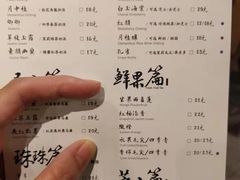 菜单-茶理宜世(东方宝泰店)