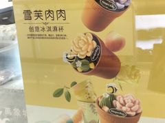 创意冰淇淋-哈根达斯(济南万象城店)