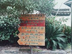 -长兴菜馆(高桥店)