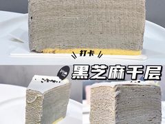 -BanCake·法式千层·拿破仑專門店
