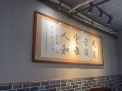 -闽公馆·客家私房菜·商务宴请·包厢(杏林橡树湾店)