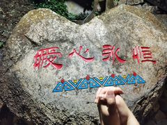 -鹿回头风景区
