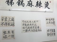 -咏勝锑锅麻辣烫(净居寺路总店)