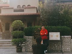 -静园(和平区)