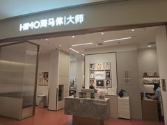 -海马体照相馆丨大师(青岛万象城店)