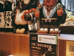 -山葵家居酒屋(天目里店)