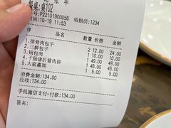 锅包肉-张包铺(道外店)