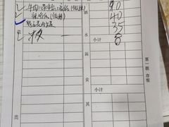 账单-京玉菲饭店(李村店)