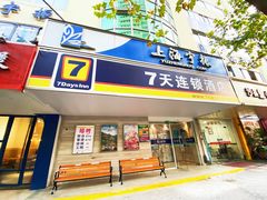 -7天酒店(上海江宁路地铁站玉佛寺店)
