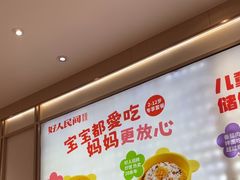 -好人民间小吃·番茄鱼酸菜鱼(木渎悠方店)