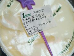 乌龙玛奇朵-1点点(文峰广场店)