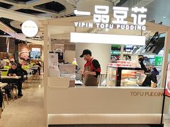 -食悦天美食广场(武汉壹方购物中心店)