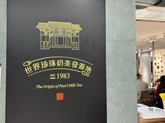 -春水堂人文茶馆(台北信义店)