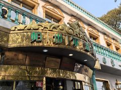 -帕米尔食府(白云观店)