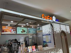 -CoCo都可(恒隆456店)