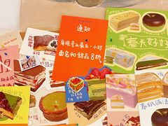 -DRUNK BAKER(上海陕康里店)